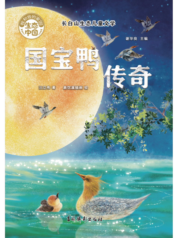 Book-Winshare Changbai Mountai - đánh giá và giá Photography By