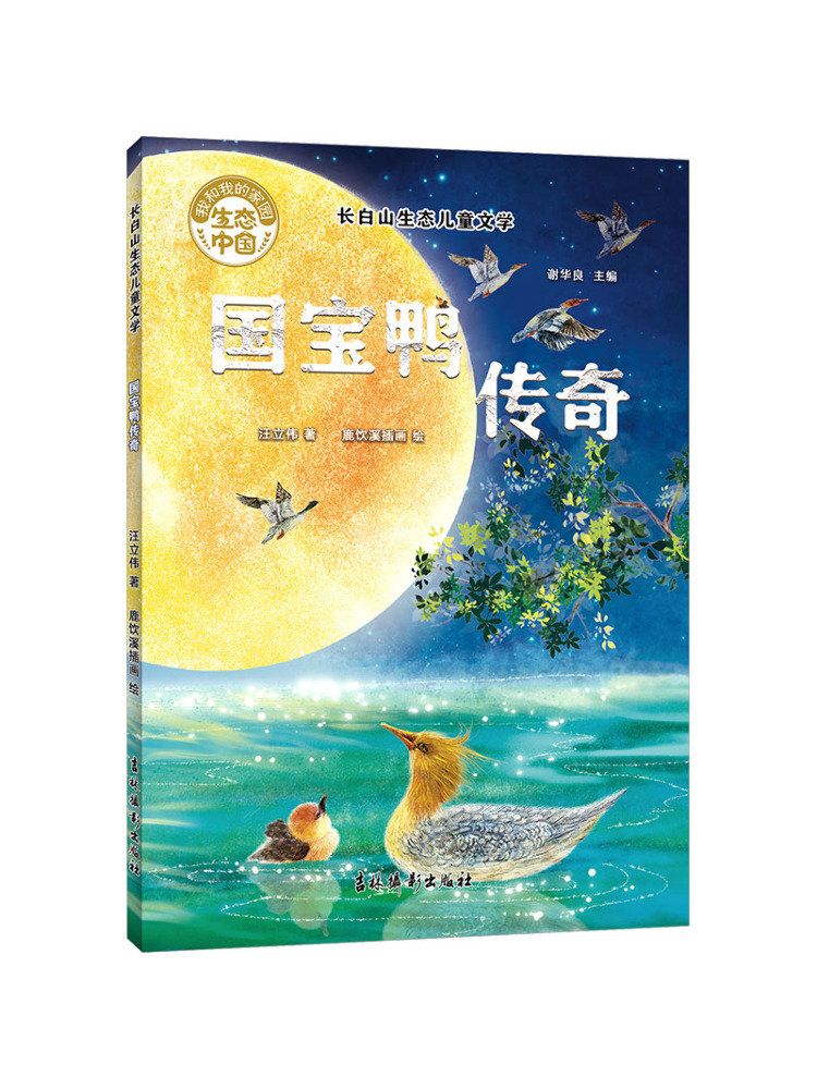 Book-Winshare Changbai Mountai - đánh giá và giá Photography By