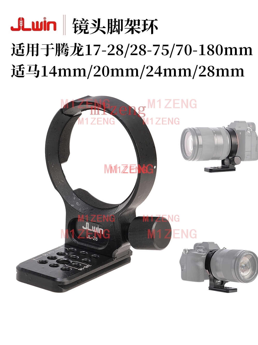 Camera lens support Tripod Rin - đánh giá và giá Lens Adapter Ring